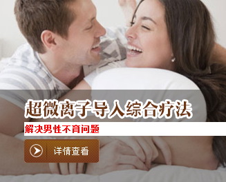 大连金州男科医院