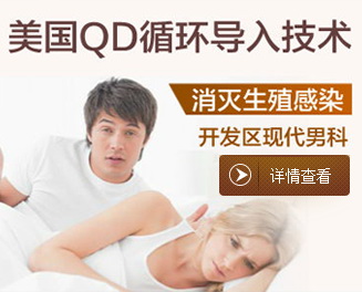 大连金州男科医院