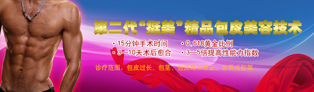 大连金州男科医院