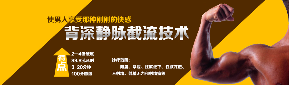 大连金州男科医院