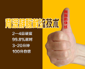 大连金州男科医院
