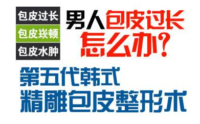 大连金州开发区现代男科医院